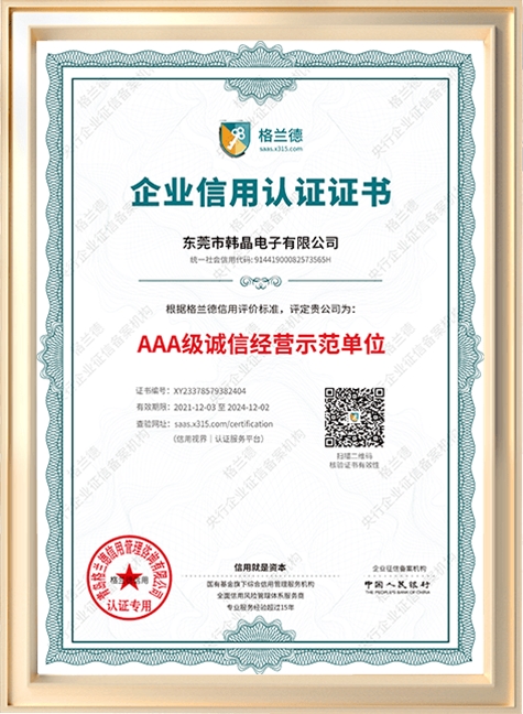 誠信經(jīng)營示范單位